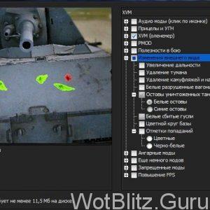 Как изменить разрешение экрана в world of tanks не заходя в игру