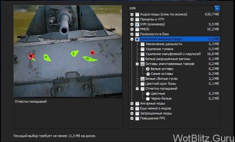 Не удалось получить доступ к файлам приложения world of tanks