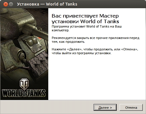 клиент World of Tanks