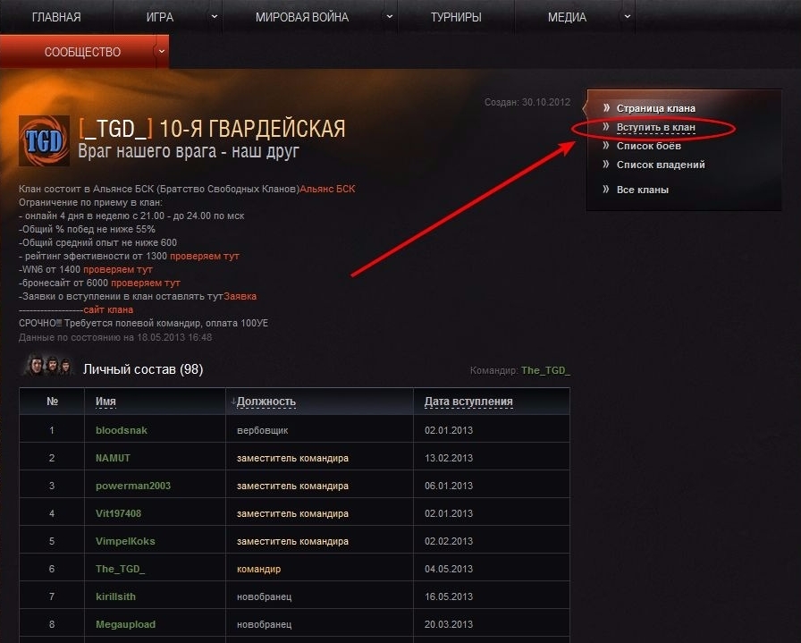 личный кабинет world of tanks