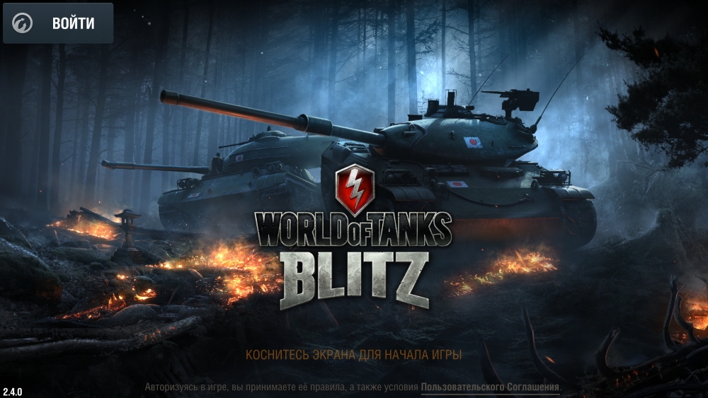 world of tanks blitz error code 64