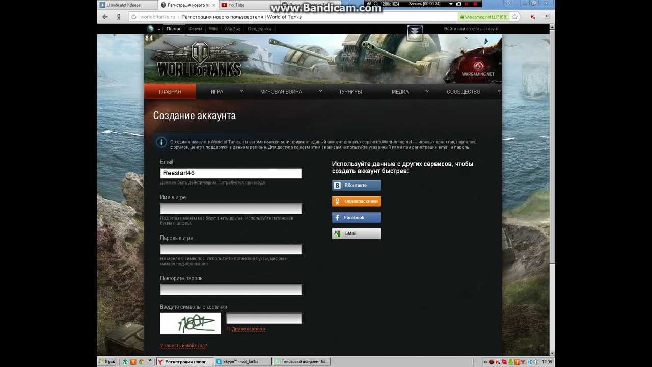 Как создать 2 аккаунт в танках онлайн